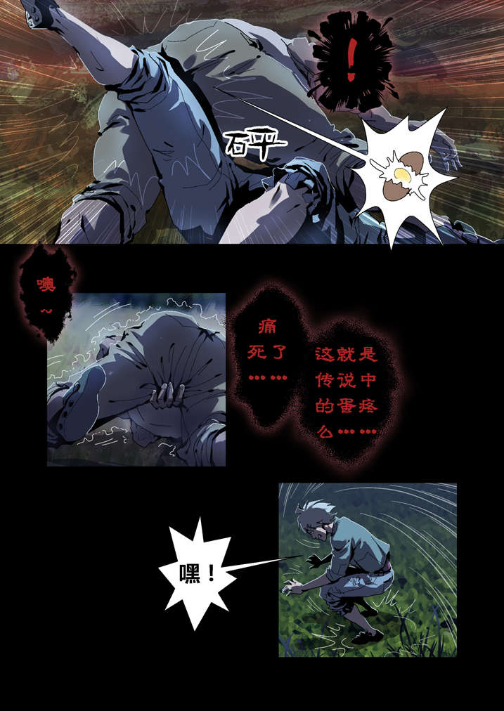 魂收漫画,第47章：快到瓶里来3图