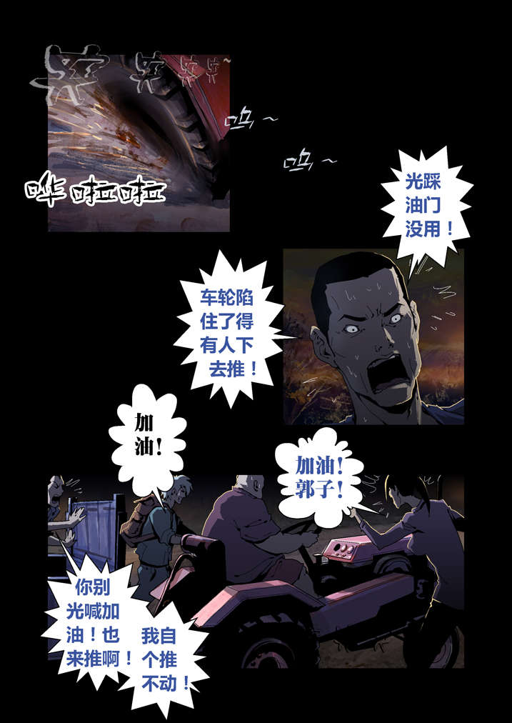 魂收漫画完整版漫画,第45章：狗大仙饶命5图