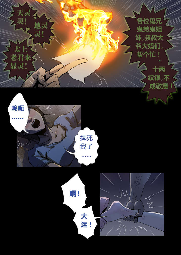 魂兽开局先天满魂力漫画,第48章：老本都在这了1图