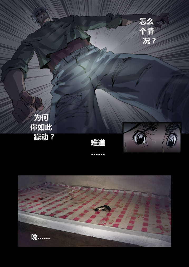 魂收小说版漫画,第39章：尸油2图