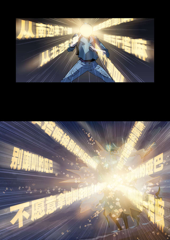 魂收的作者漫画,第57章：借法上身3图