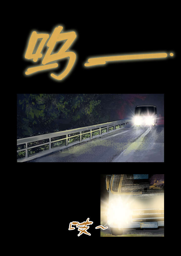 魂收漫画还更新吗漫画,第29章：迷路3图