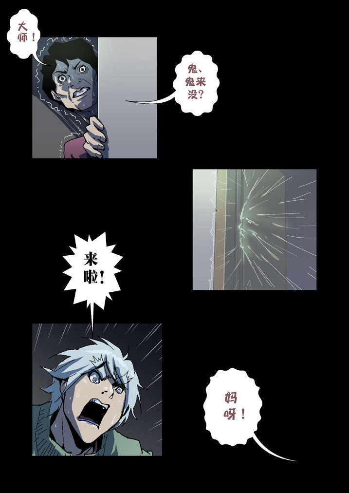 魂收漫画,第63章： 重新振作3图