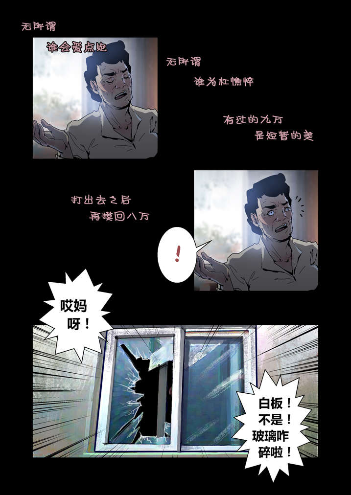 魂收漫画,第38章：有请求先预约1图
