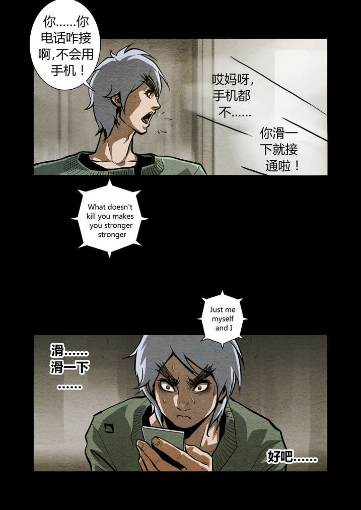 魂收漫画,第13章：不成功便丢人3图