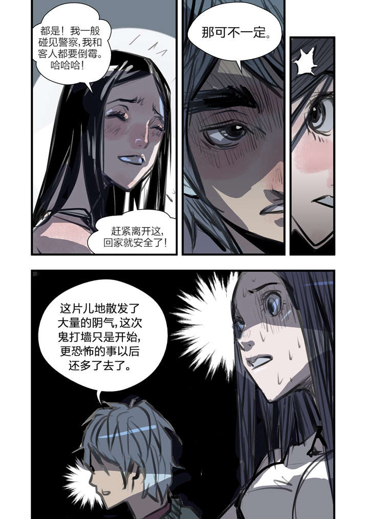 魂兽开局先天满魂力混沌火漫画,第2章：急急如律令1图