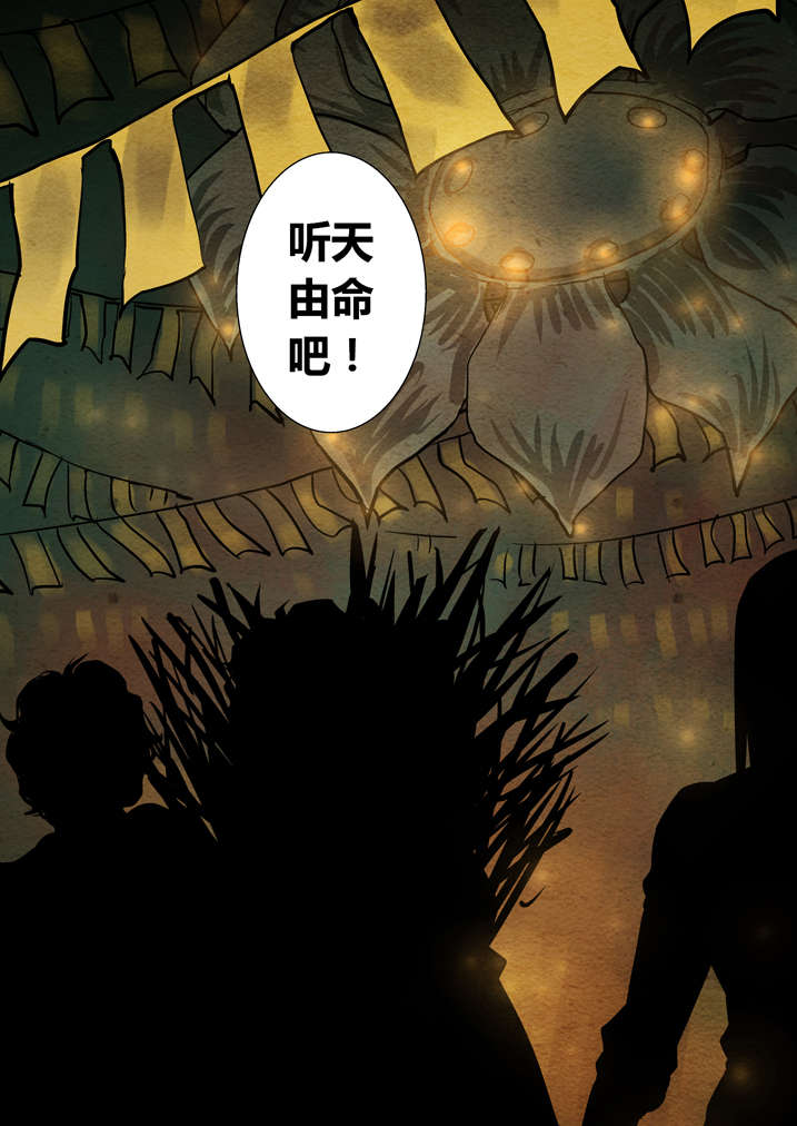 魂收漫画完整版漫画,第14章：祖师降身2图