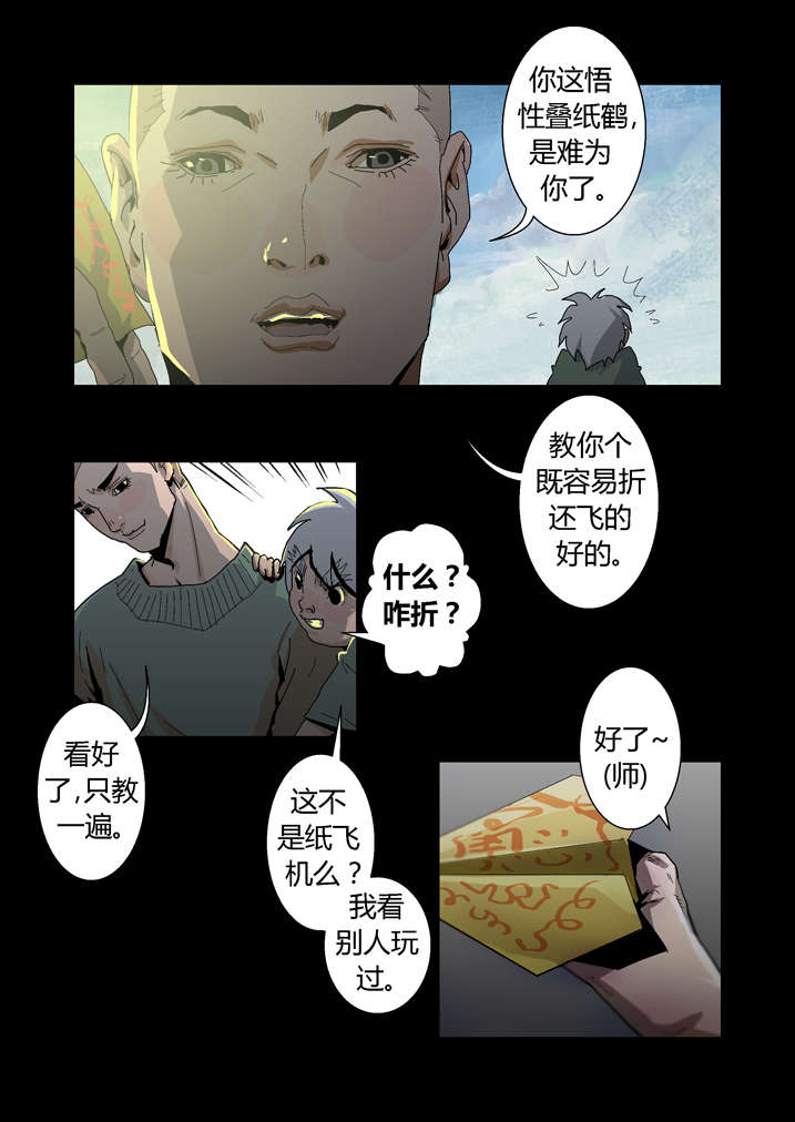 魂收漫画还更新吗漫画,第29章：迷路3图