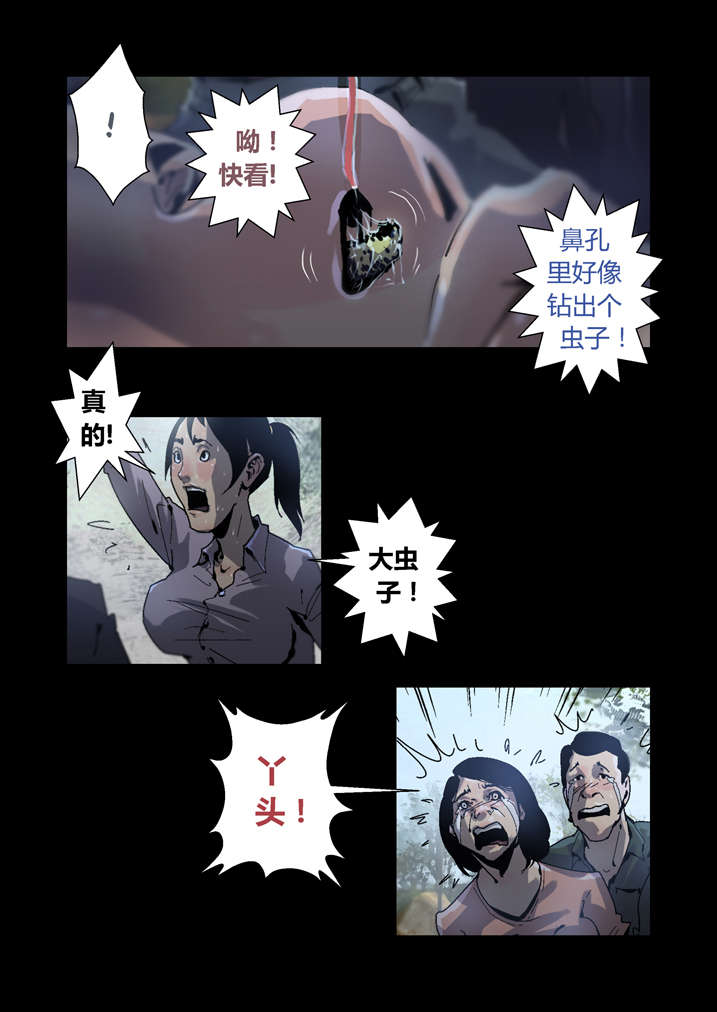 魂收漫画,第38章：有请求先预约3图