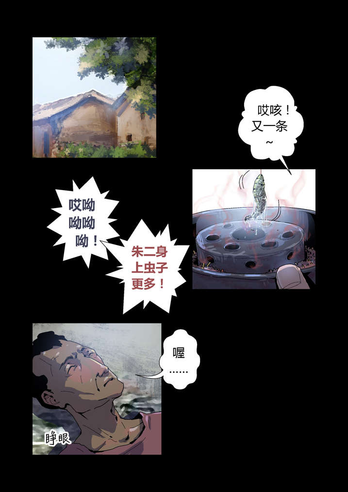 魂收漫画,第38章：有请求先预约4图