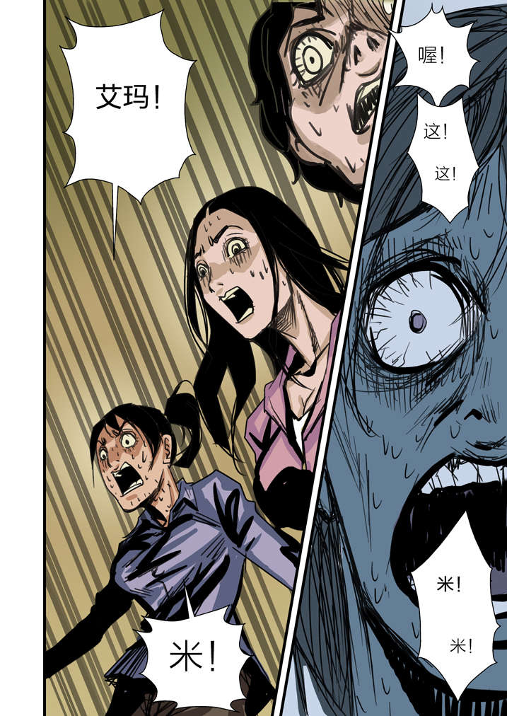 魂兽小说漫画,第3章：我要吃叫花鸡4图