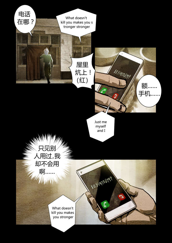 魂收漫画,第12章：还是真火烤出来的肉香2图