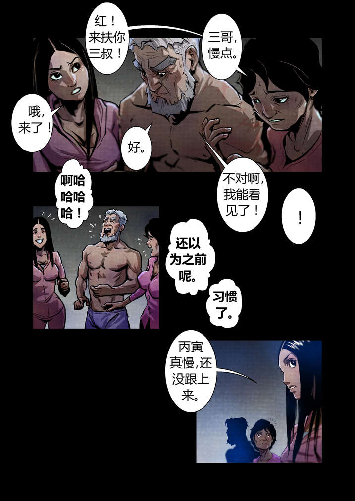 魂兽小说漫画,第28章：我能看见了1图