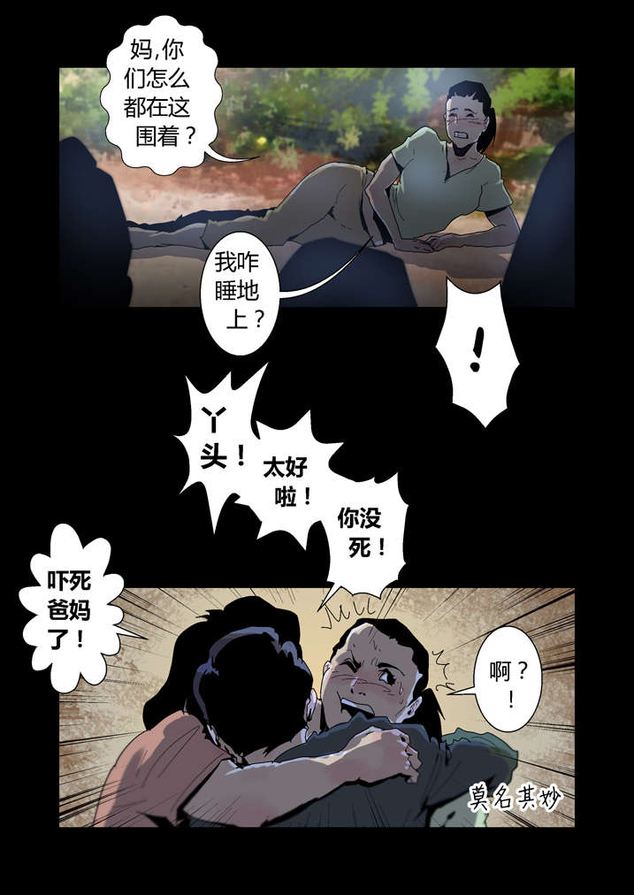 魂收漫画,第38章：有请求先预约4图