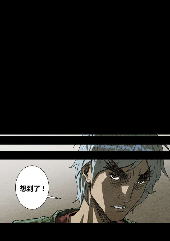 魂收漫画,第10章：镇钉2图