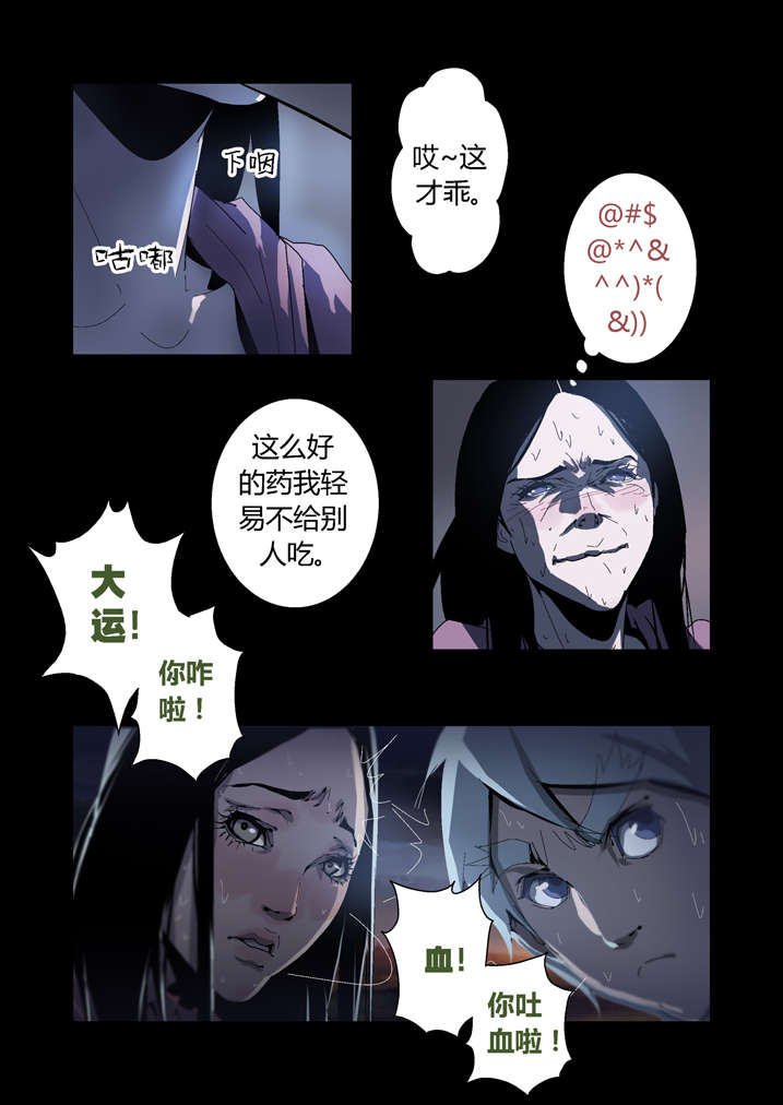 魂兽开局先天满魂力漫画,第49章： 钱你拿双份1图