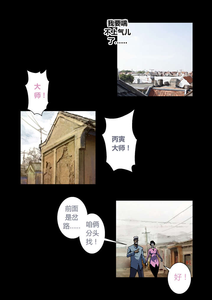 魂收漫画,第61章：功德簿5图