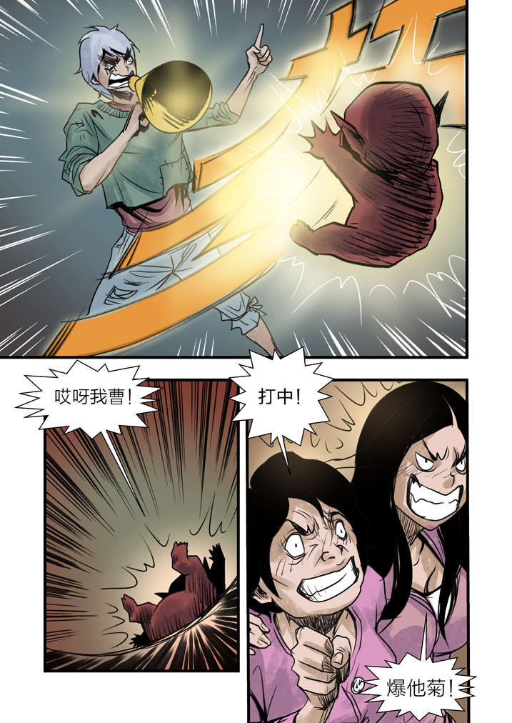 魂兽小说漫画,第5章：胡个十八摸2图