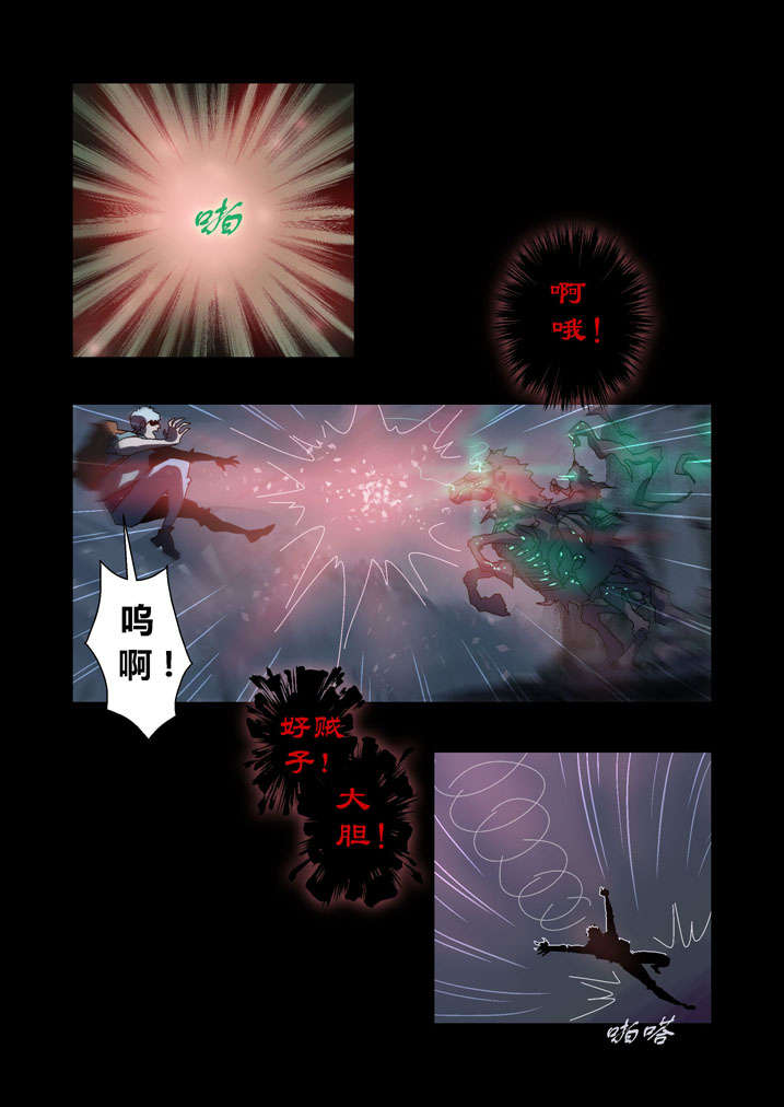 魂收漫画,第58章：乾坤袋3图