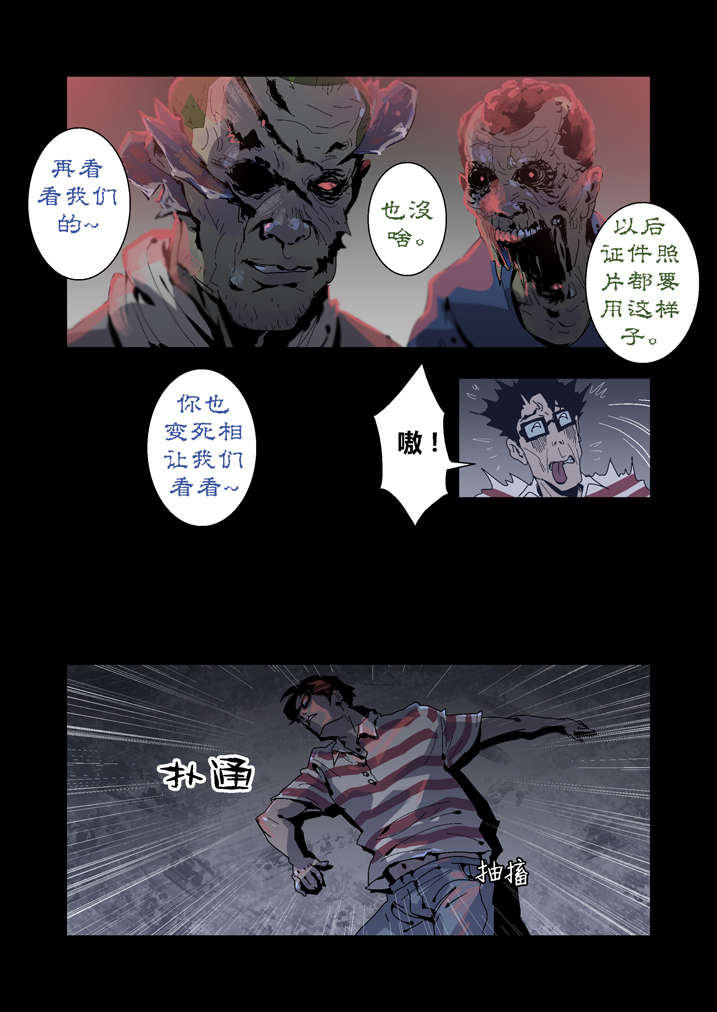 魂收回来会有什么感觉漫画,第31章：看我死相5图