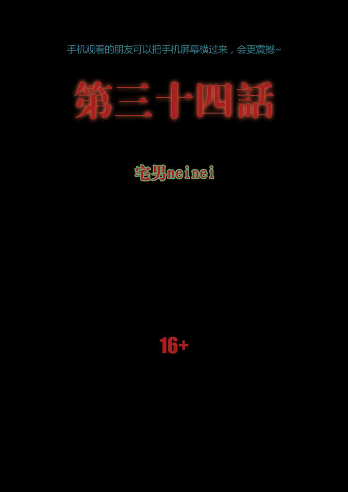魂收漫画,第34章：狗鼻子1图