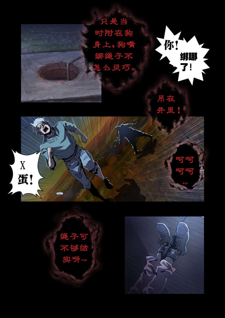 魂收漫画完整版漫画,第47章：快到瓶里来4图