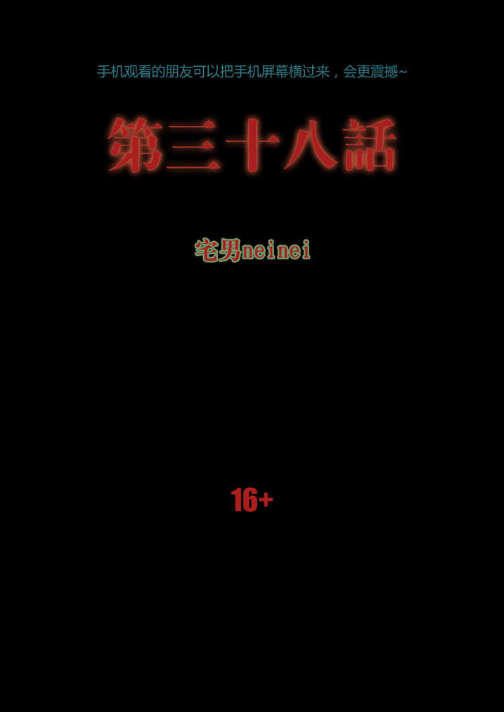 魂收漫画,第38章：有请求先预约1图