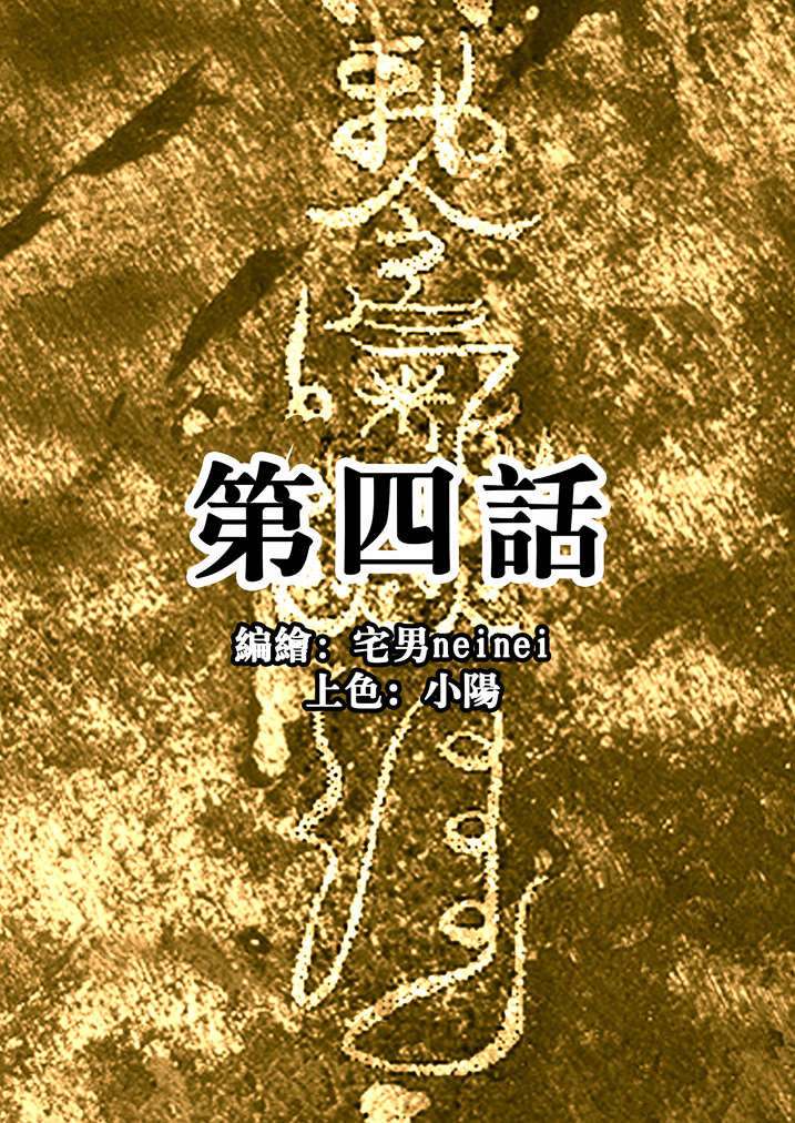 魂收回来会有什么感觉漫画,第4章：你妈叫你回家吃饭1图