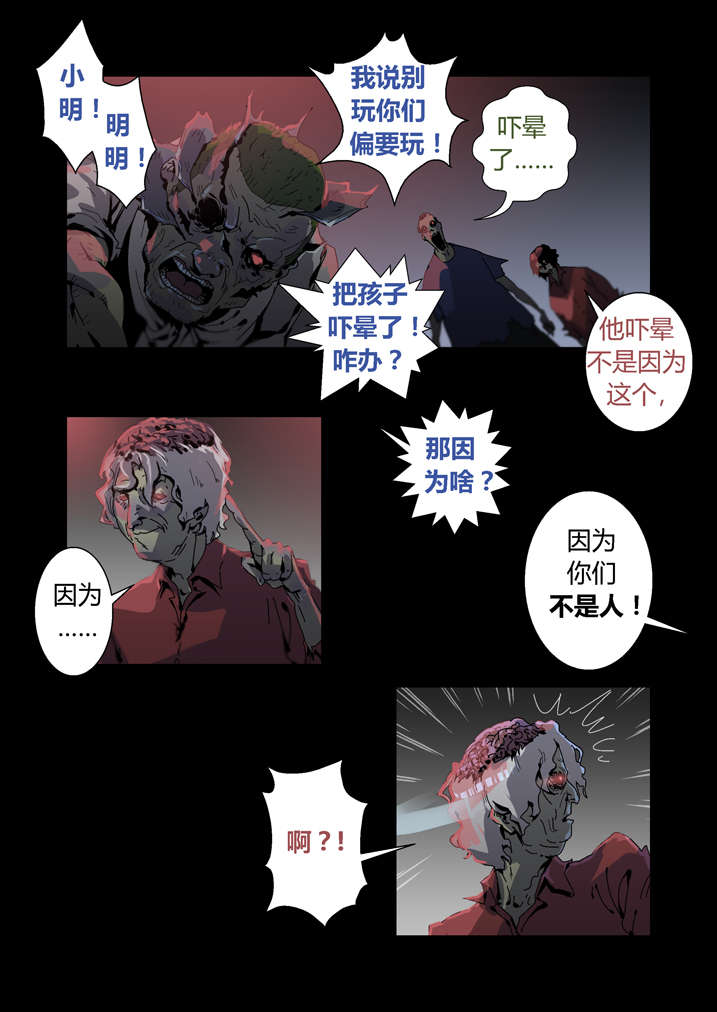魂收回来会有什么感觉漫画,第31章：看我死相1图