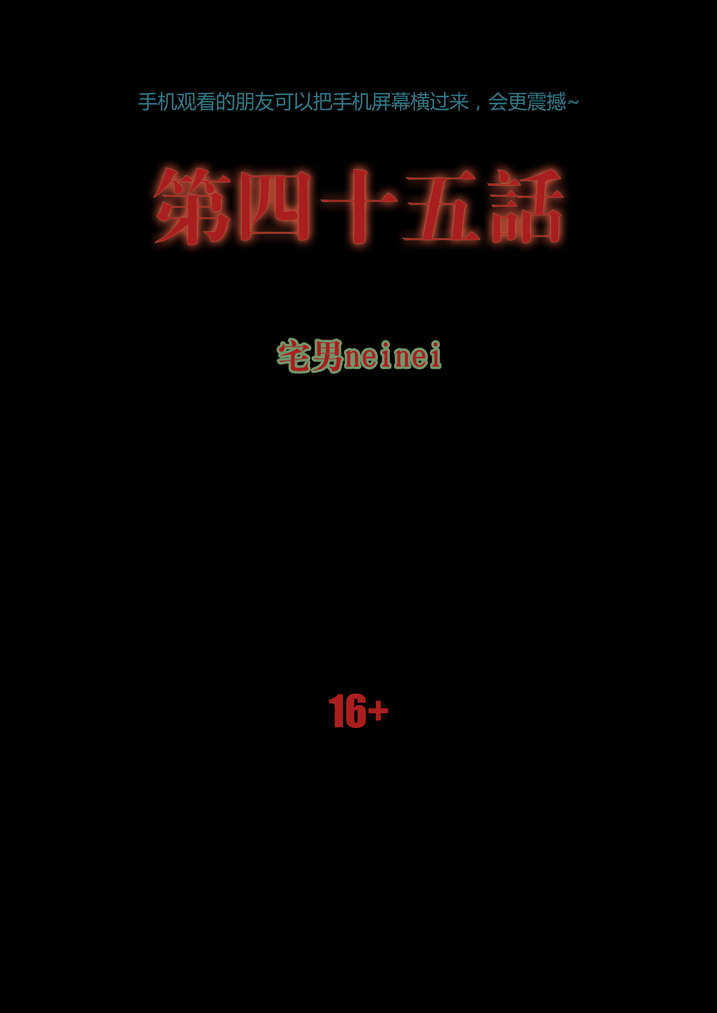 魂收漫画,第45章：狗大仙饶命1图