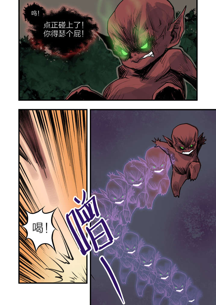 魂兽小说漫画,第5章：胡个十八摸3图