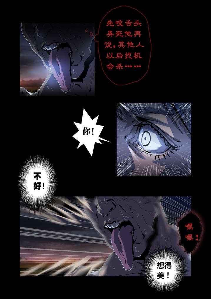 魂收漫画,第47章：快到瓶里来2图