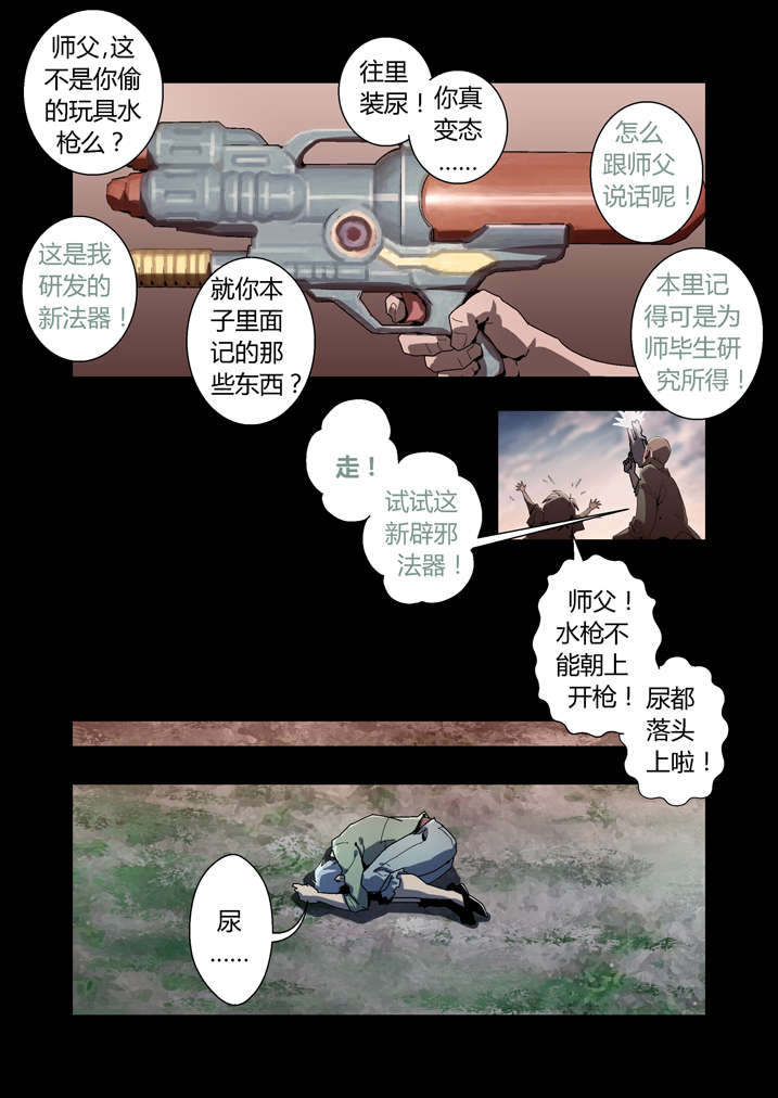 魂收小说版漫画,第62章：引魂2图