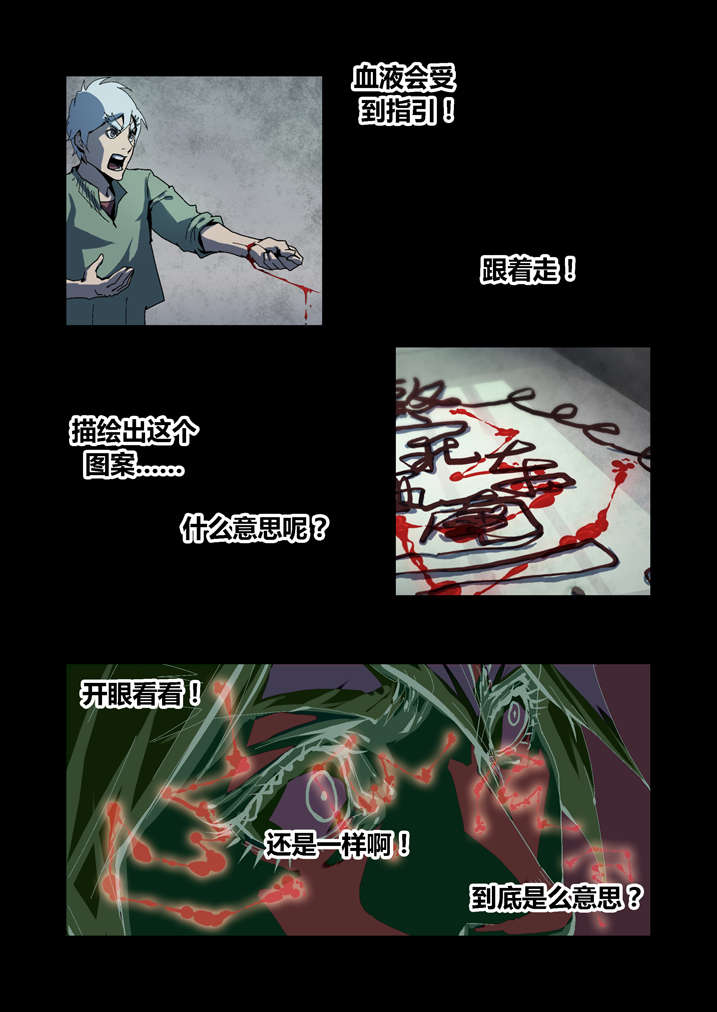 魂收漫画,第64章：丙寅别跑5图