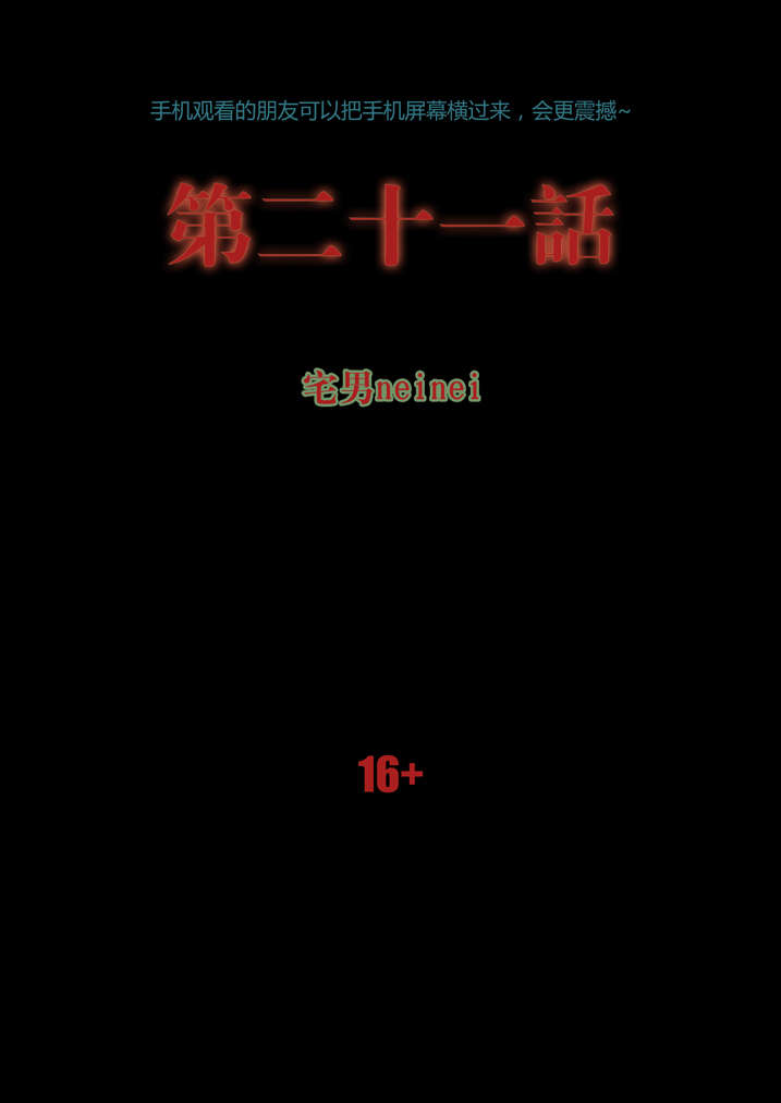 魂收漫画,第21章：好久不见1图