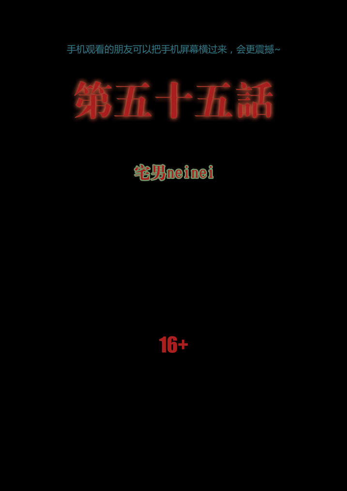 魂收漫画,第55章：屏住呼吸1图
