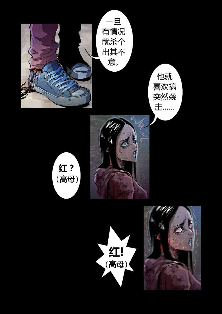 魂收漫画,第21章：好久不见3图