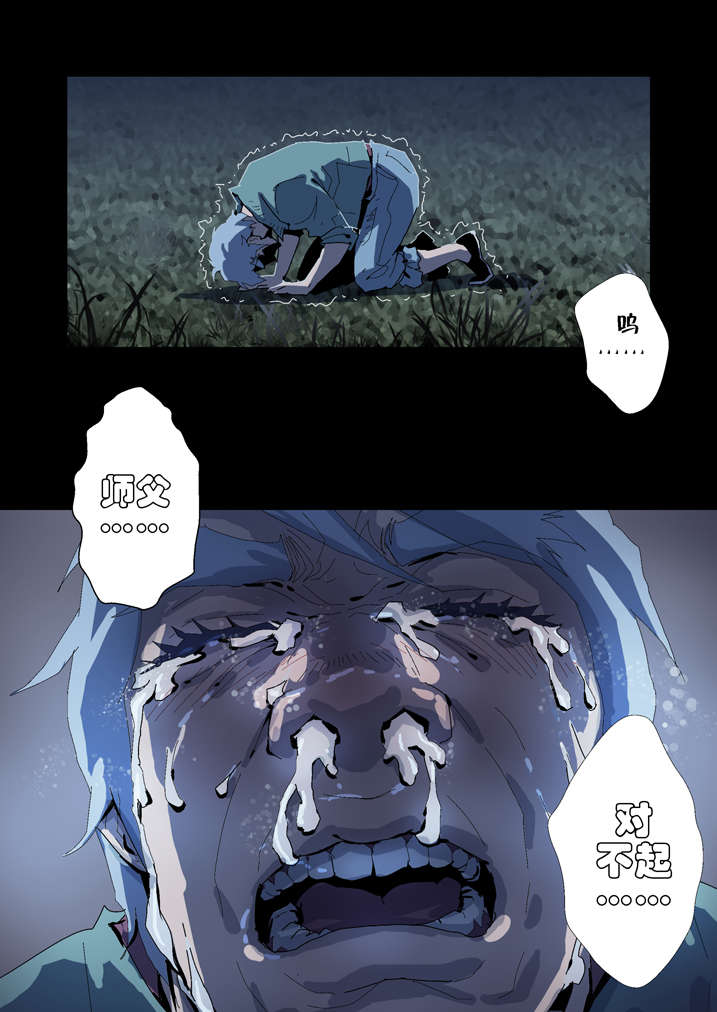 魂兽小说漫画,第59章：痛失宝物3图