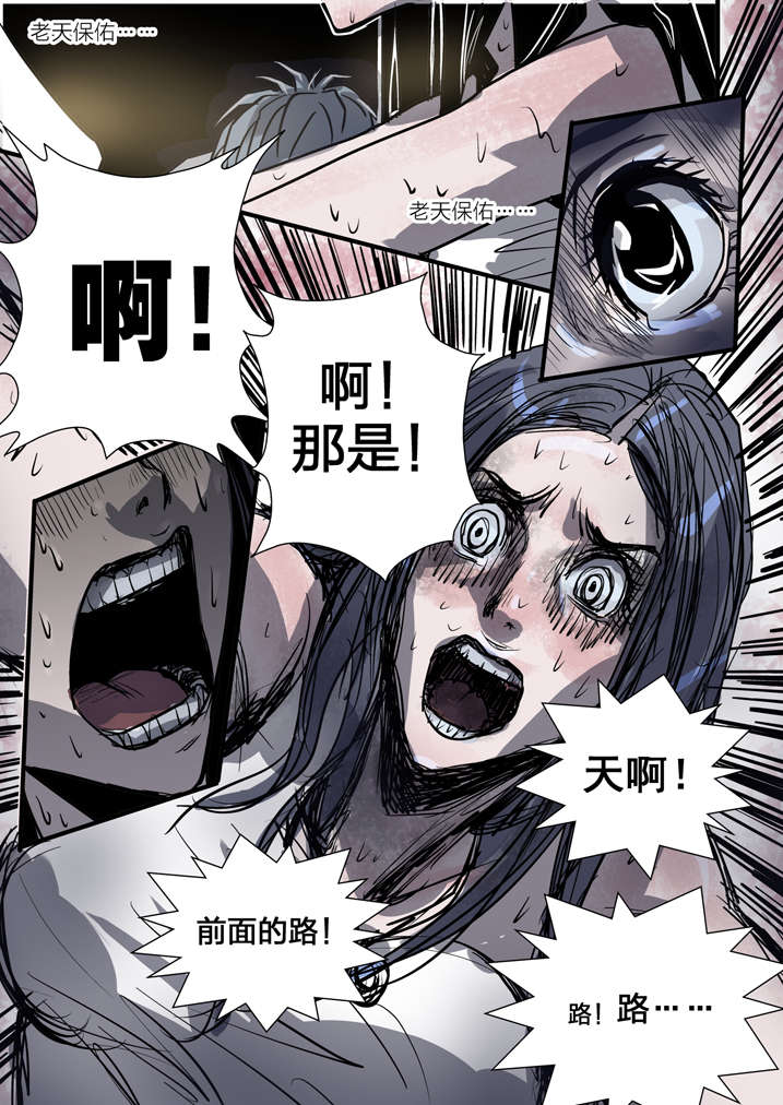 魂收漫画,第2章：急急如律令3图