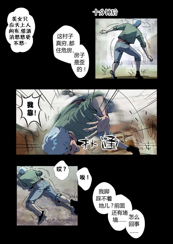 魂收漫画,第61章：功德簿4图