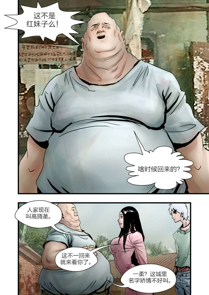 魂收回来会有什么感觉漫画,第6章：大仙饶命3图