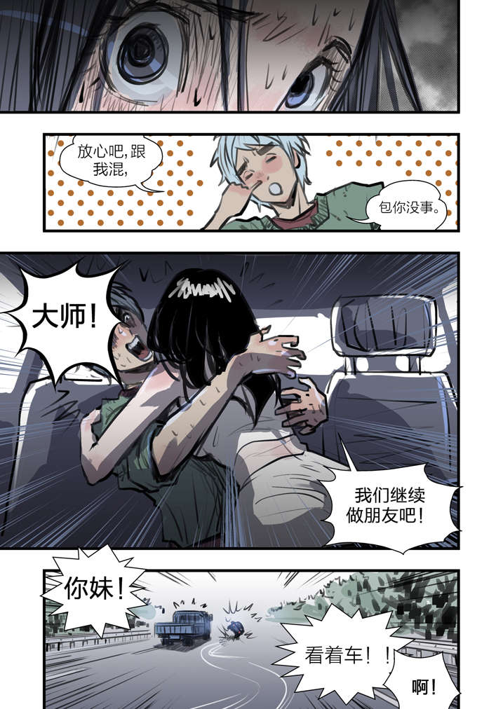 魂兽开局先天满魂力混沌火漫画,第2章：急急如律令2图