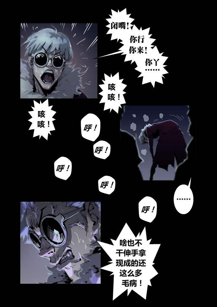 魂收漫画,第33章：鬼门关关上了5图