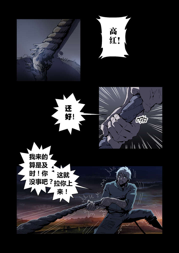 魂收回来会有什么感觉漫画,第47章：快到瓶里来1图