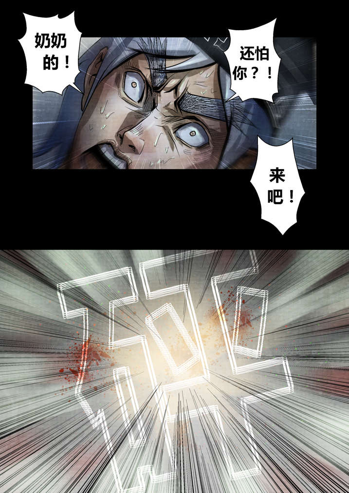 魂收漫画,第24章：暴雨梨花针3图