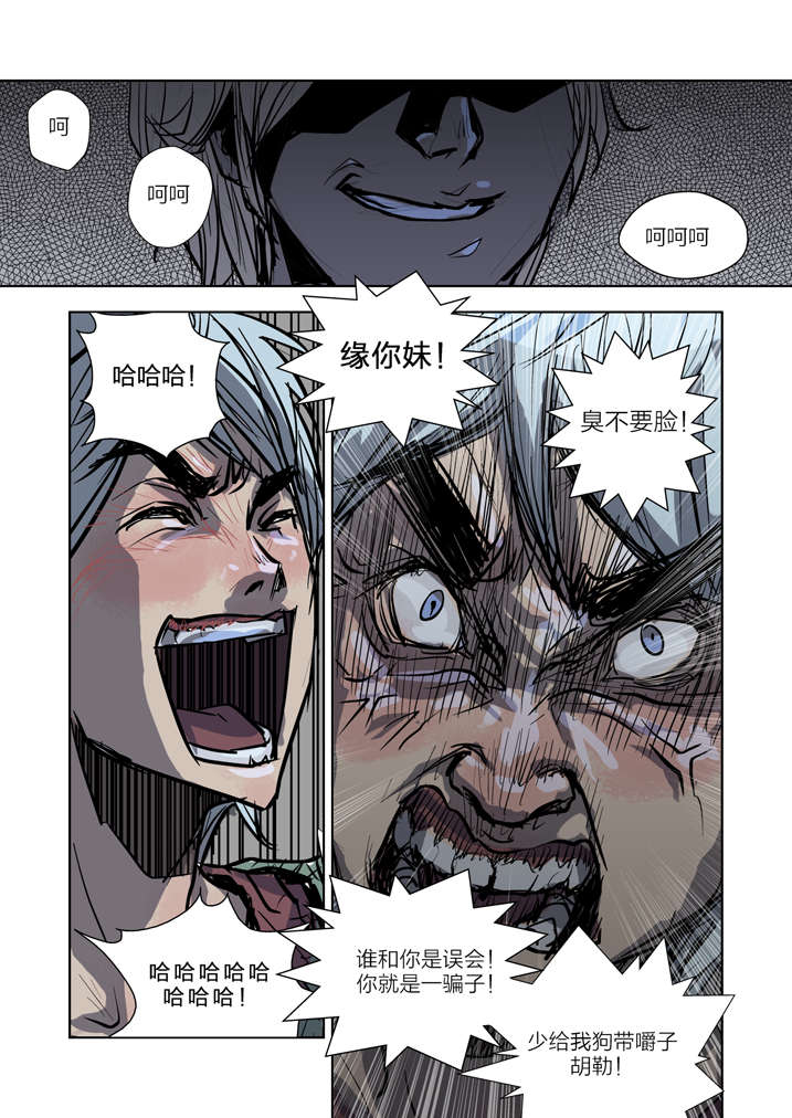 魂收漫画完整版漫画,第1章：迷雾2图