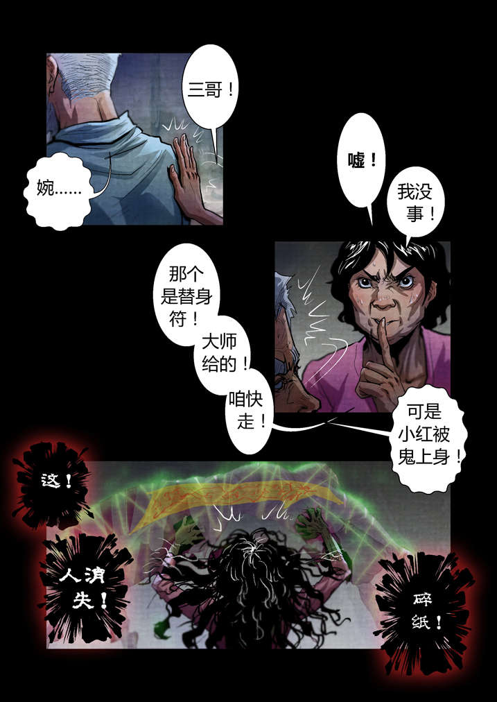 魂收漫画,第22章：来个痛快的1图