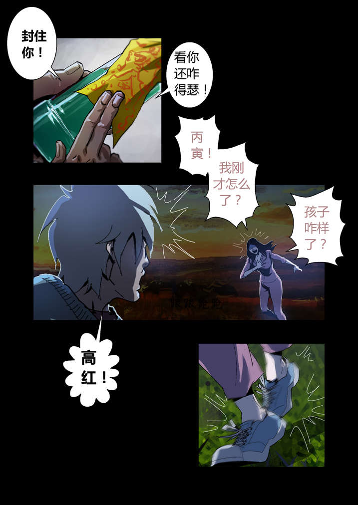 魂收漫画,第49章： 钱你拿双份2图