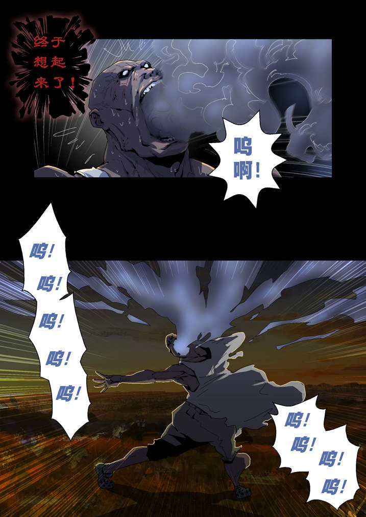 魂收漫画完整版漫画,第45章：狗大仙饶命4图