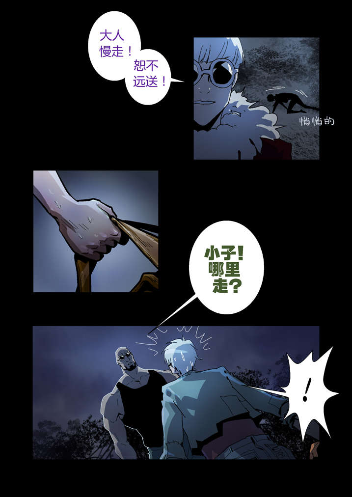 魂收漫画,第59章：痛失宝物5图